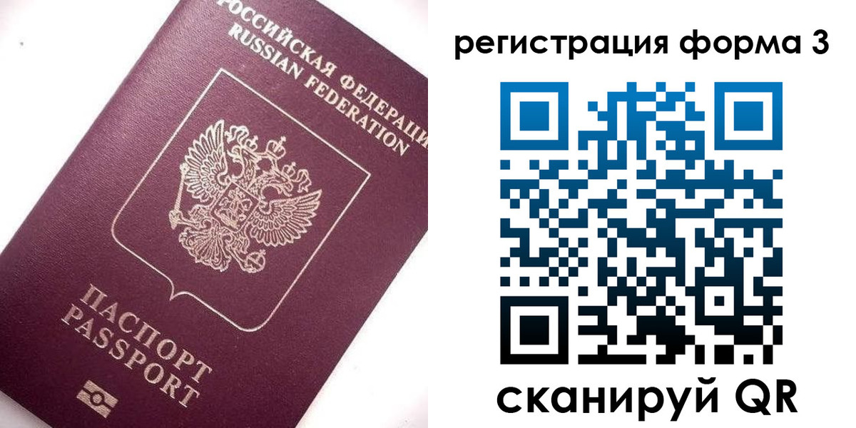 прописка от собственника в Краснозаводске