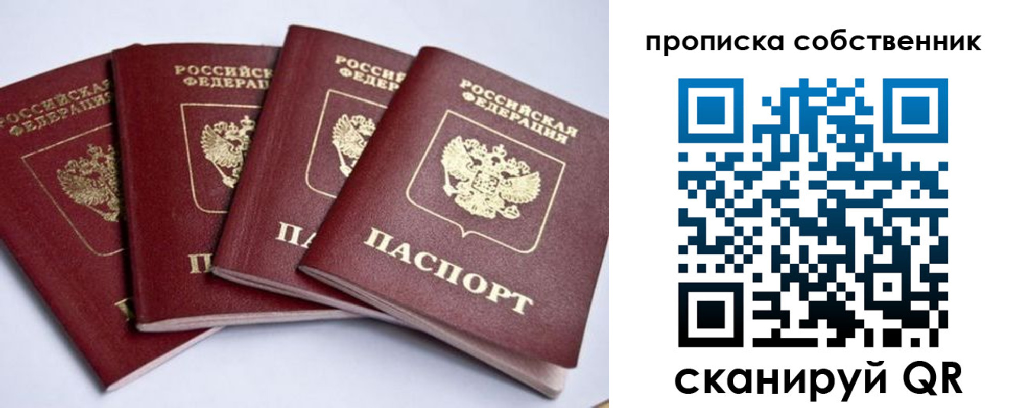 миграционный учет в Краснозаводске
