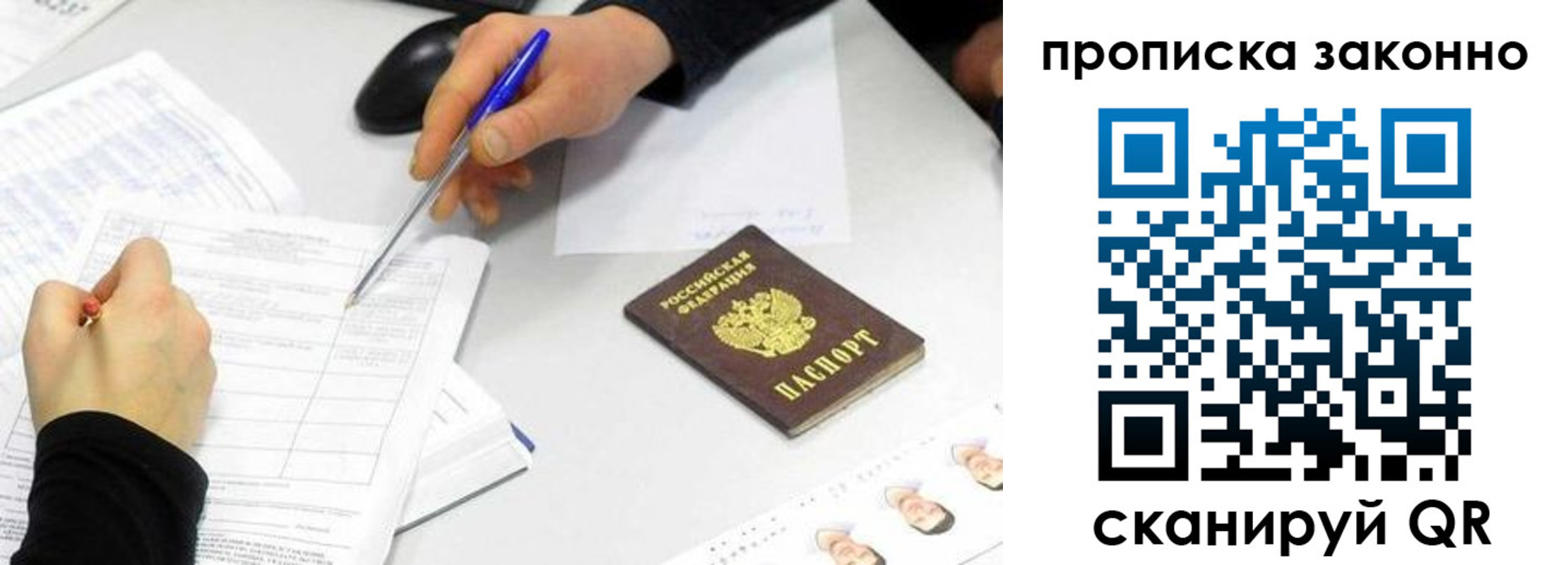 пропишу в квартире в Краснозаводске