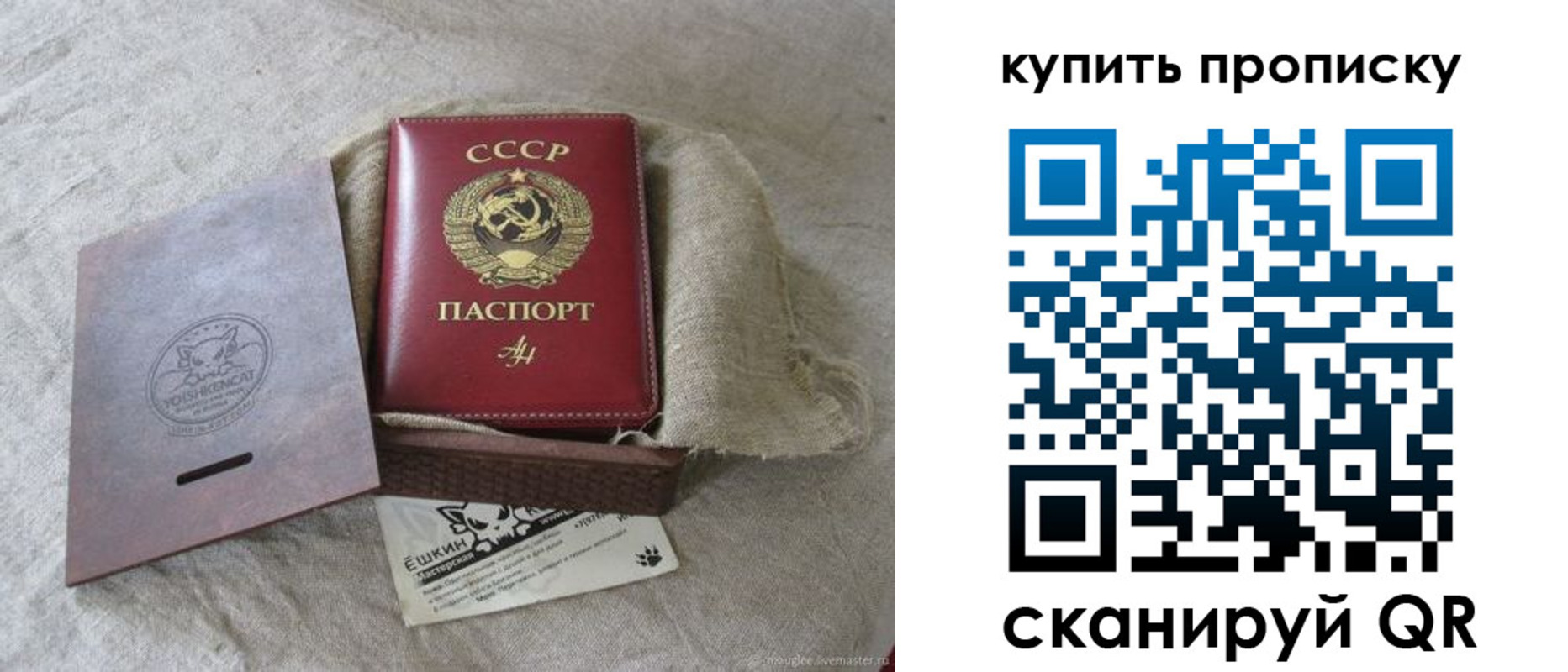 прописка для кредита в Краснозаводске