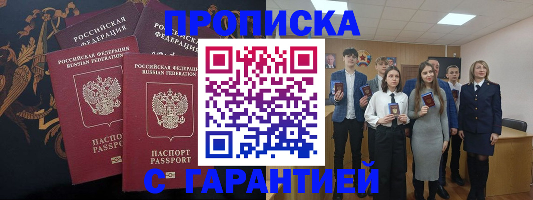 прописка поиск в Краснозаводске