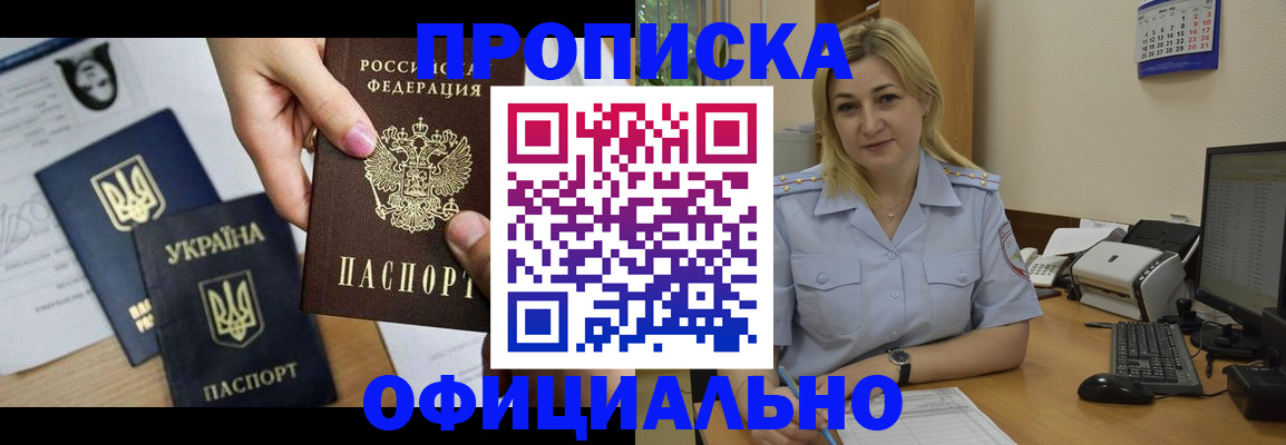 временная регистрация недорого в Краснозаводске