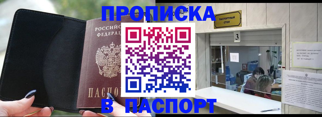 временная регистрация госуслуги в Краснозаводске