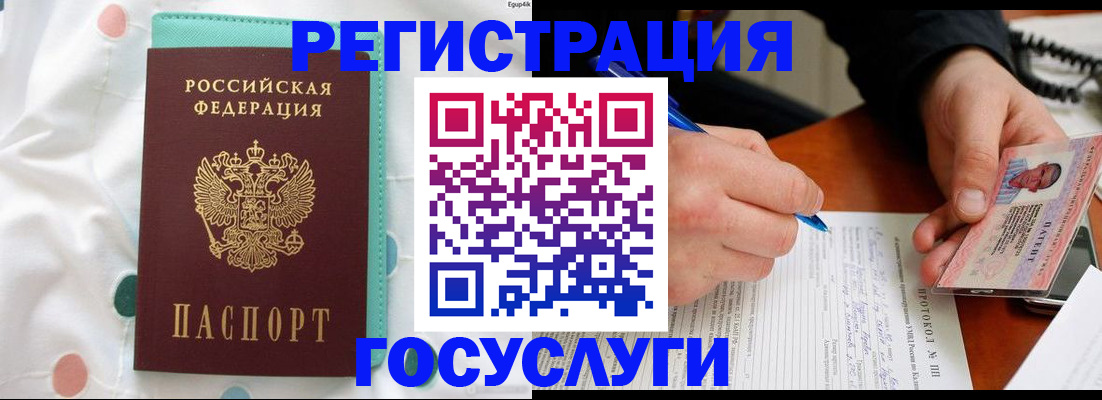 прописка для школы в Краснозаводске