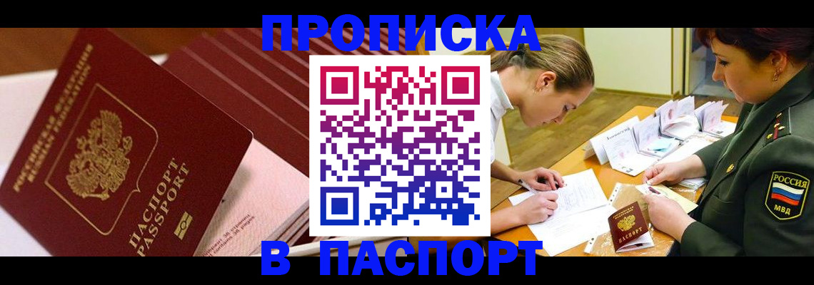 временная регистрация в квартире в Краснозаводске