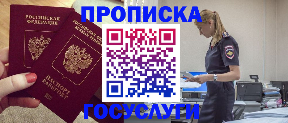 прописка поиск в Краснозаводске