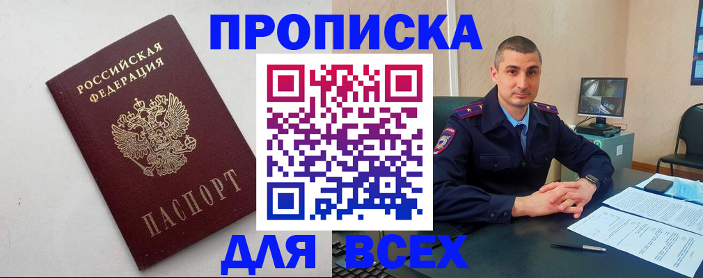 временная регистрация поиск в Краснозаводске