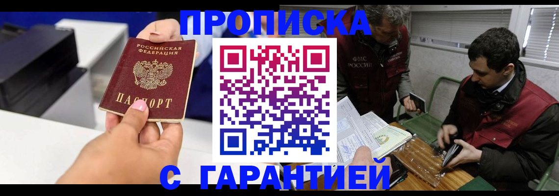 временная регистрация надежно в Краснозаводске