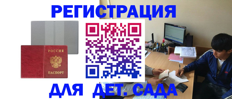 прописка гарантия в Краснозаводске