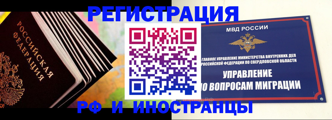 временная прописка в Краснозаводске